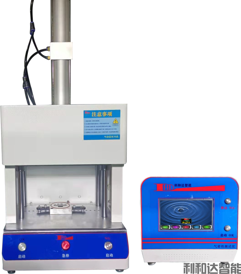 氣密性測試設(shè)備