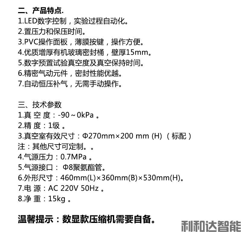 密封性測試儀(圖2)